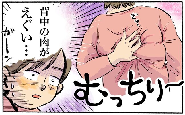 「背中の肉がえぐい…！」2人でする筋膜リリースで、凝りとぜい肉カットに挑戦した結果【体験談】