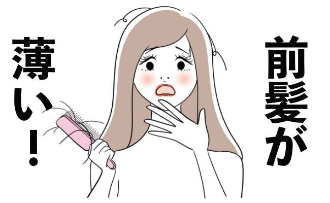 前髪が薄いことを嘆く女性のイラスト