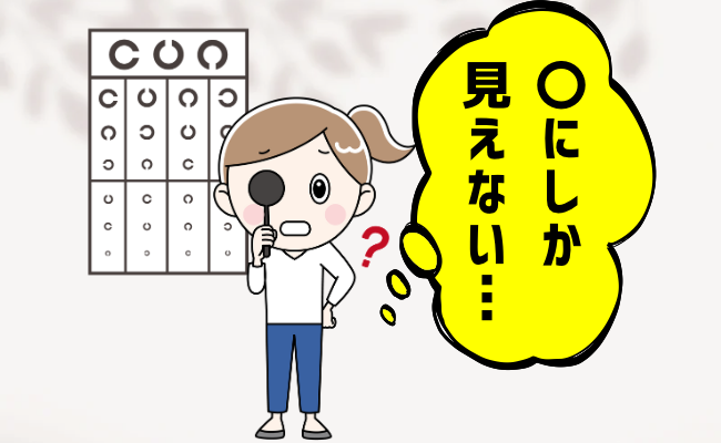 免許更新時の視力検査に苦戦する女性のイメージ