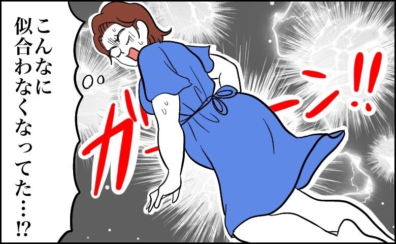 「結婚式前夜に衝撃！」20年前のドレスを引っ張り出した私に待ち受けていた現実【体験談】