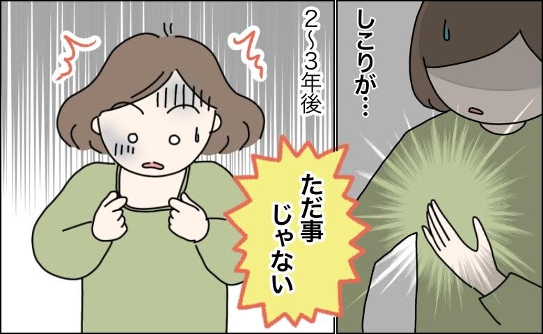しこりに気付きながら2～3年放置してしまった49歳看護師
