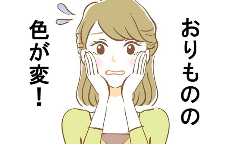 おりものの色が心配な女性