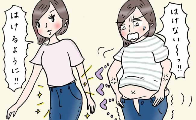 おなかが引き締まった女性