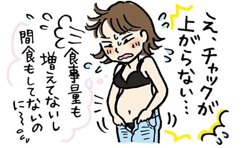 下半身太りの女性