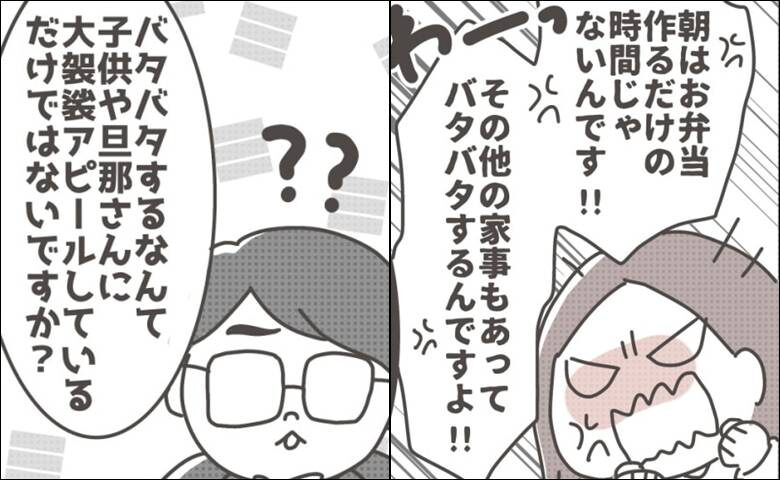 僕の妻は完璧／はたり