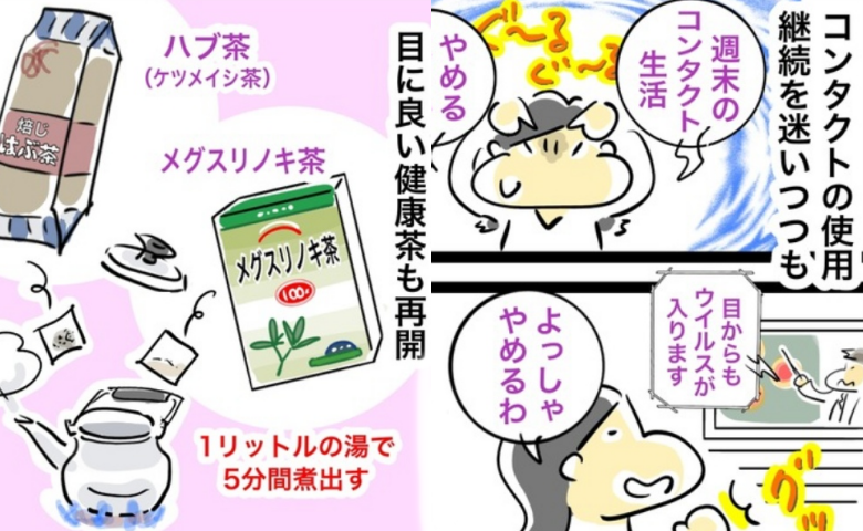 緑内障ダイアリー／へそ