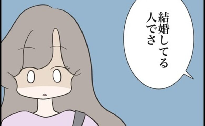 どうしたら結婚できますか／のむすん