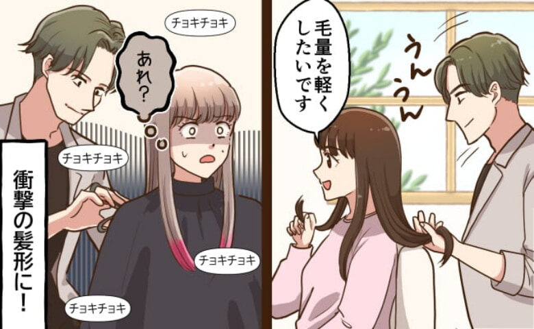 美容院でショックを受ける女性