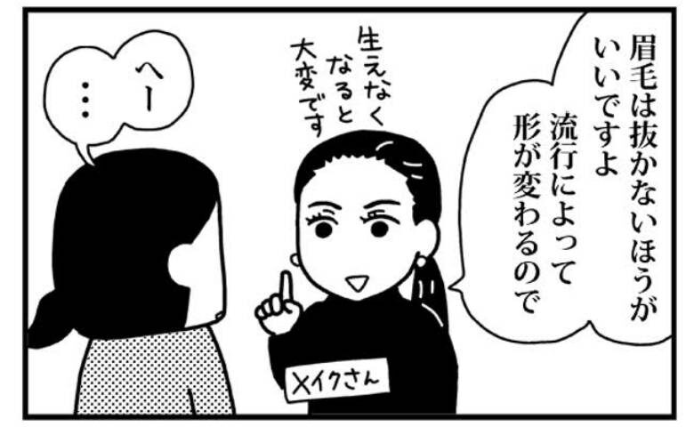 ときめけBBA塾／和田フミ江