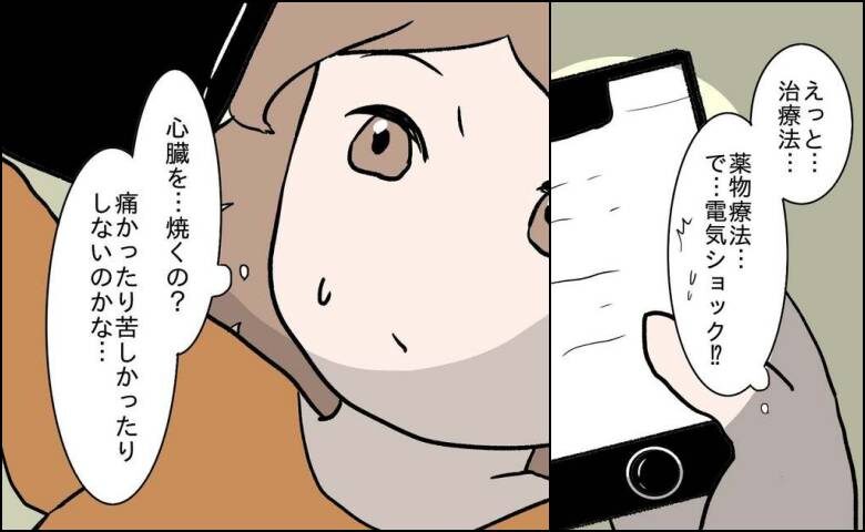 27歳第2子妊娠中に不整脈／萩原さとこ