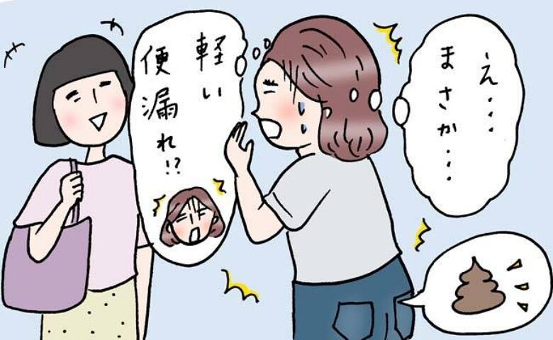 便漏れする女性
