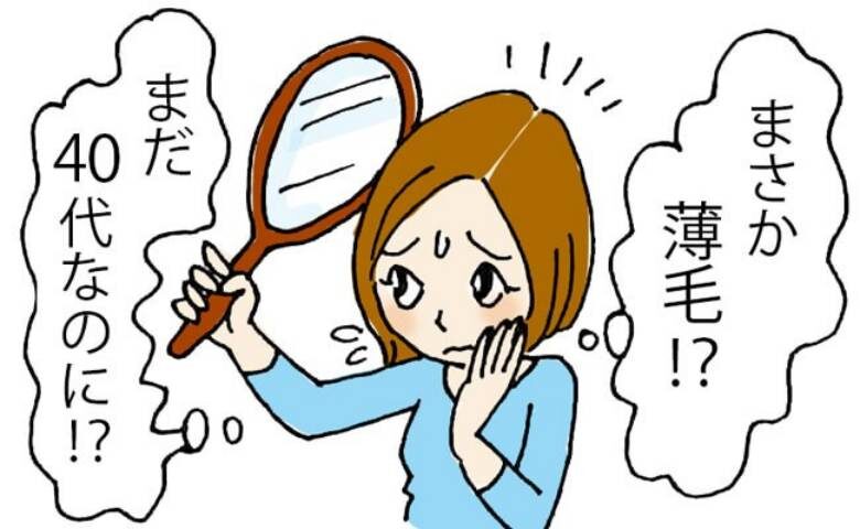 薄毛に悩む女性