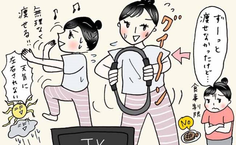 楽しくダイエットする女性