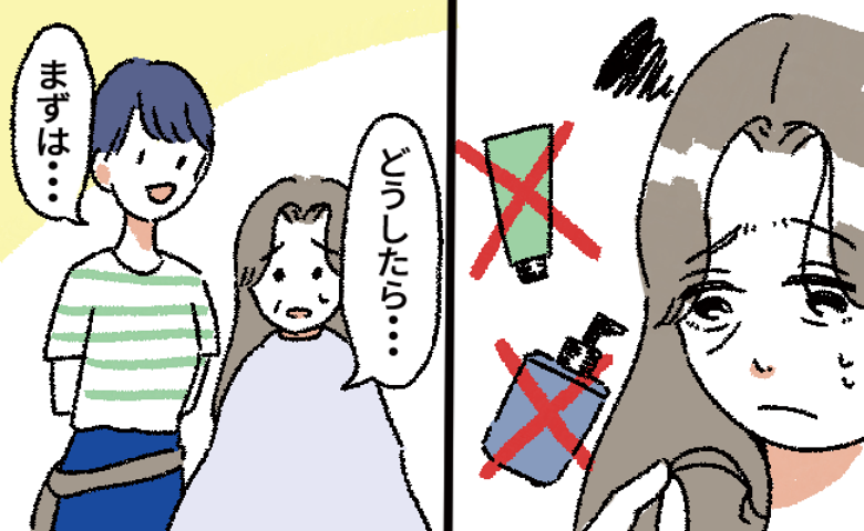 ツヤがない髪に悩む女性