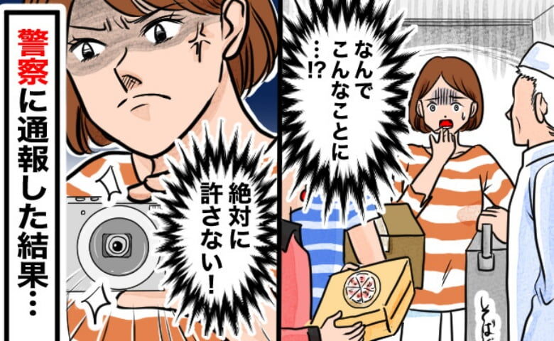 警察に通報する女性