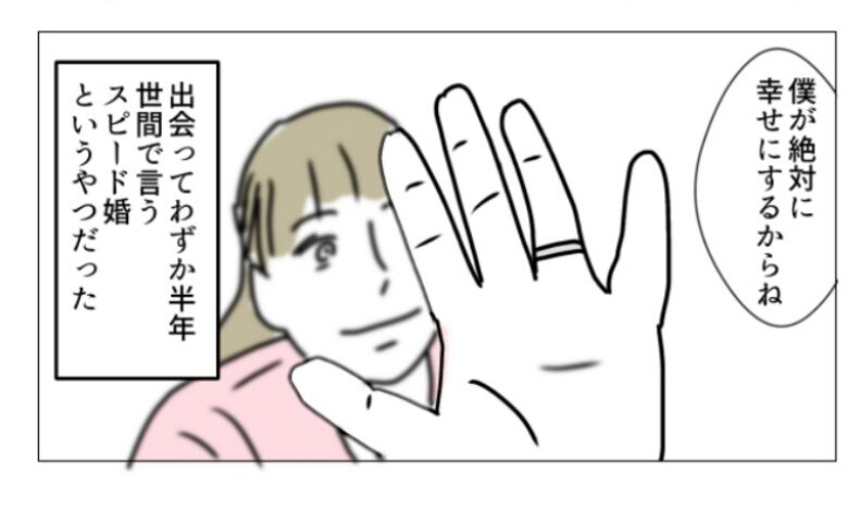 週2日夫婦の行方