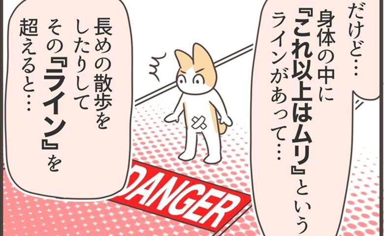 アラフィフが子宮全摘／宮島もっちー