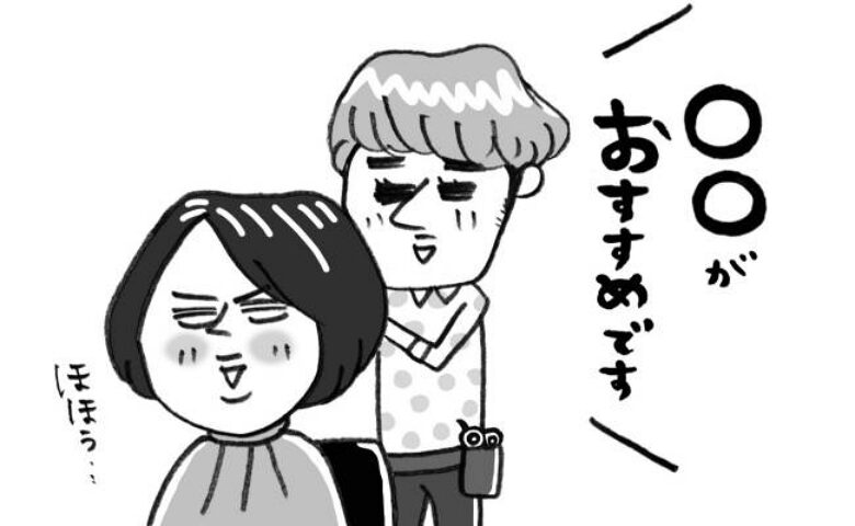 白髪がおしゃれに大変身! 美容師におすすめされた白髪が隠せるヘアスタイルとは