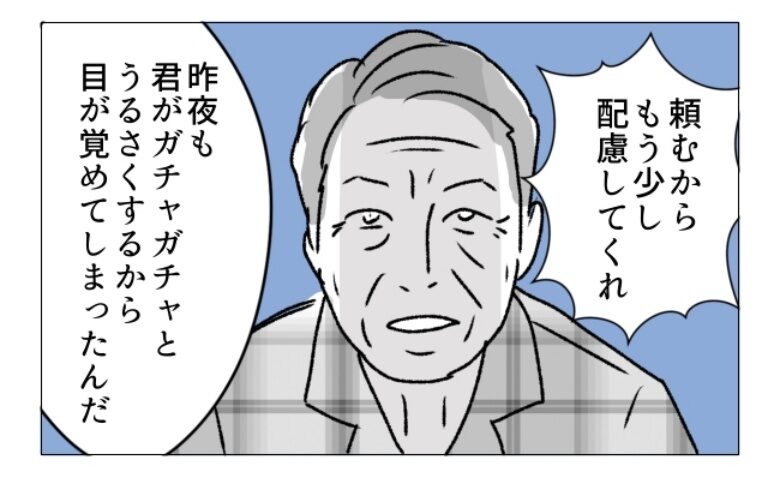 週2日夫婦の行方／フワリー