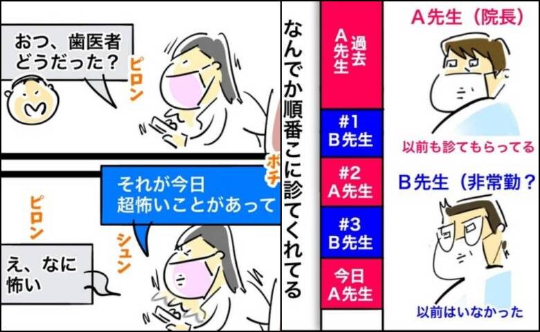銀歯の下の悲劇／へそ