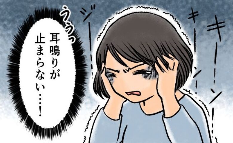 ある日、突然耳鳴りが始まった！ 発症から7年後、ようやく診断された結果は【体験談】