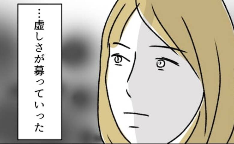 週2日夫婦の行方／フワリー