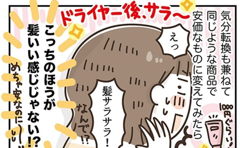 アラフィフの日常／フカザワナオコ