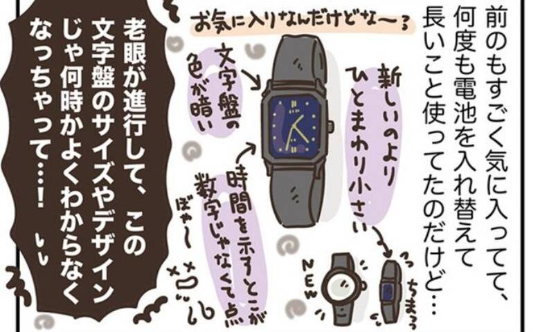 アラフィフの日常/フカザワナオコ