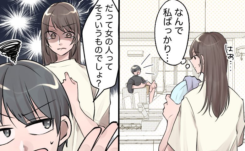 夫婦間トラブル イメージカット