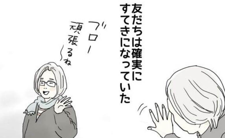 五十路日和/おーちゃん