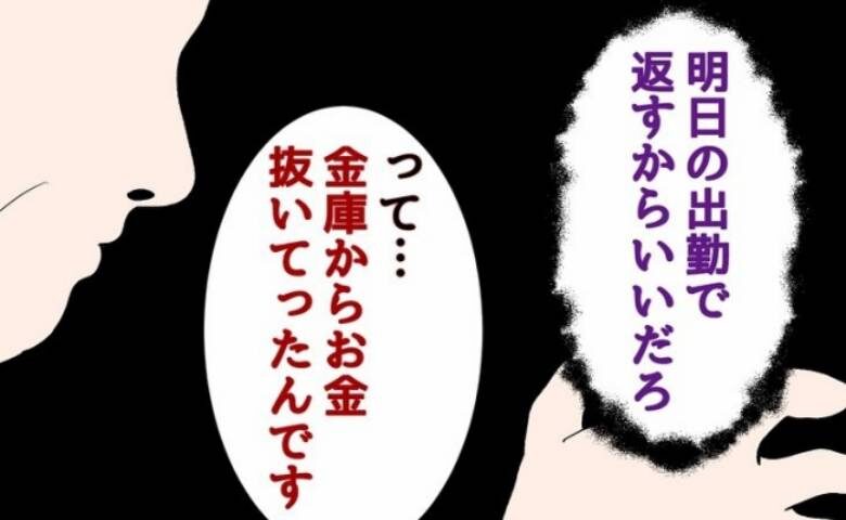 パワハラ店長/ほや助