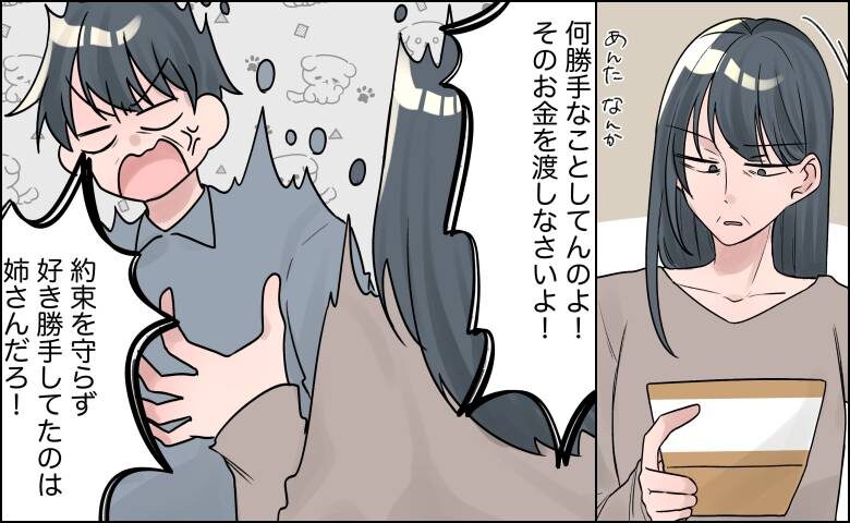 介護を放棄し相続を狙う義姉