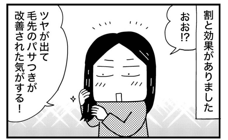 ときめけBBA塾／和田フミ江