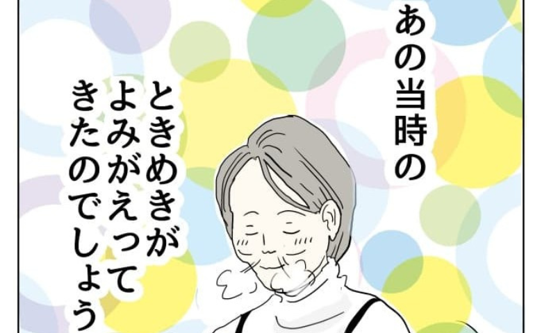 五十路日和／おーちゃん