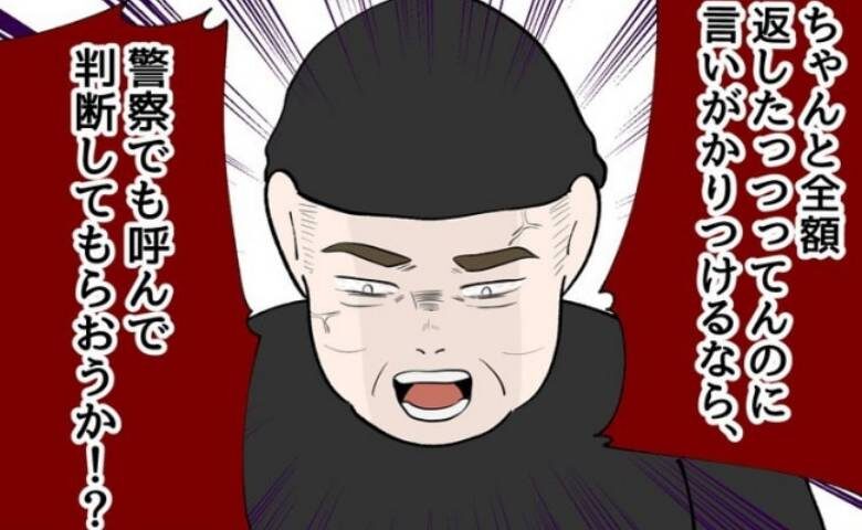 パワハラ店長／ほや助