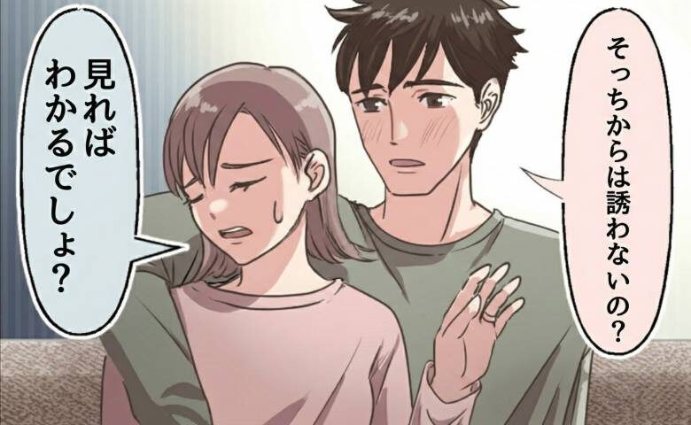 誘いを断られる夫