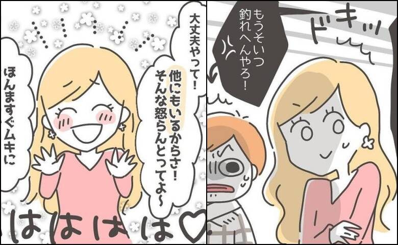 憧れの人の本性／カカオ