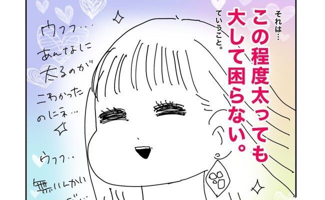 キレイな40代になりたい 14