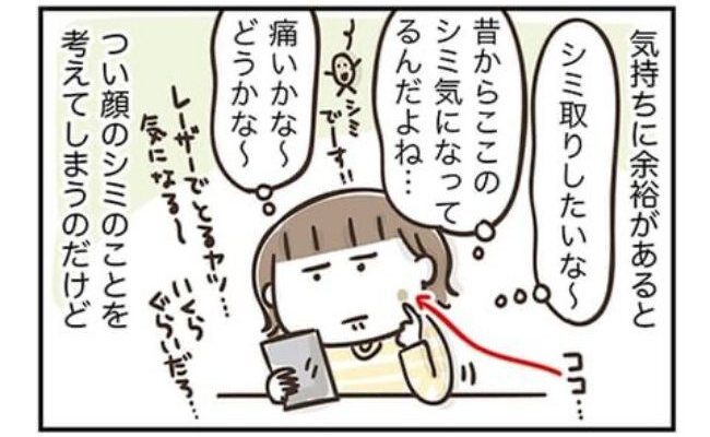 アラフィフの日常 76