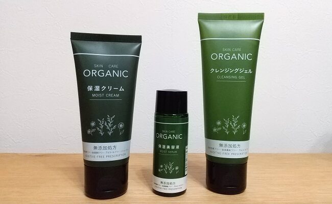 100均オーガニックコスメシリーズ