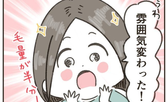 くそ地味系40代独身女子 64