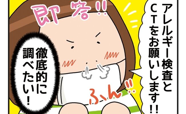 天気痛に悩んだ話 2