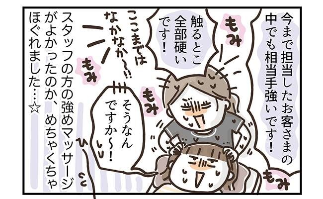 髪に元気がないと感じていたフカザワさん。そこで、頭皮をマッサージしてくれるヘッドスパに行ってみたエピソードをお届けします。