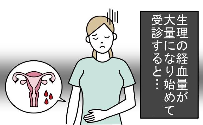 びっくりするほど経血が大量に! 更年期の過多月経とうまく付き合うための方法【体験談】