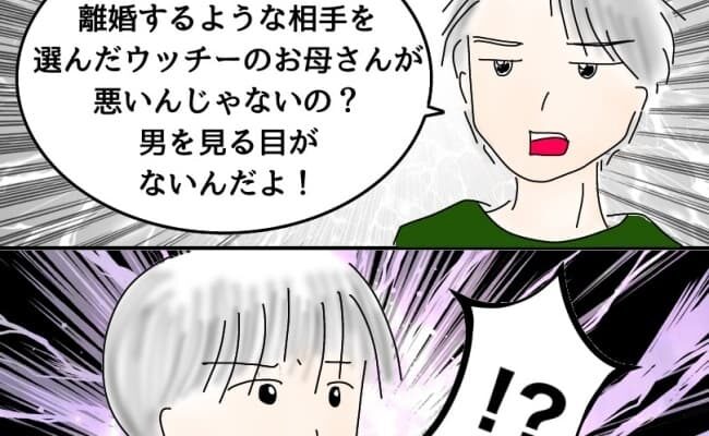 10歳下の彼と付き合った話12