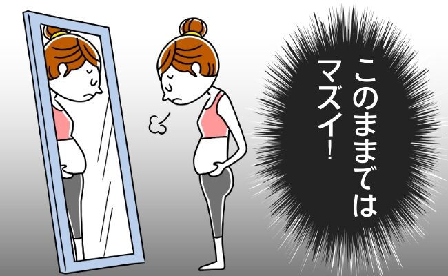 太っているイメージ