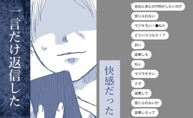 見えない地獄 46