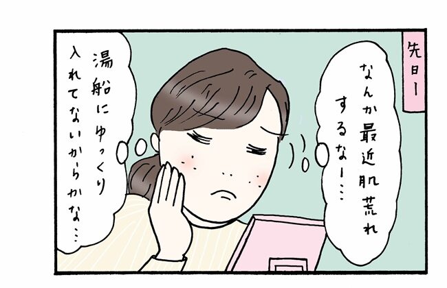 アラフォー絵日記 14