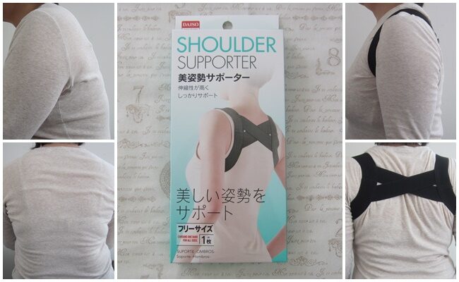 ダイソー　美姿勢サポーター