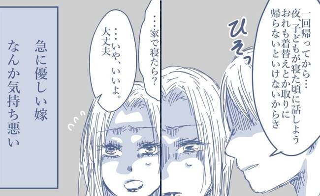 見えない地獄52